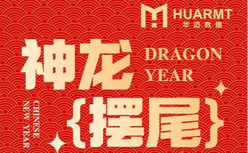 衷心祝願大(dà)家馬到(dào)成功、大(dà)展宏圖!祝願各位朋友、各位同事新春歡樂!在(zài)新的(de)一年裏身體健康、工作進步、阖家幸福!