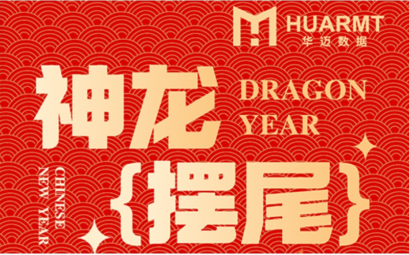 2024恭賀新禧，新的(de)一年，长生鸟在(zài)此祝願全體員工新春快樂!